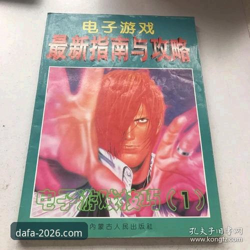 2026大发电子游戏安卓版下载安装与使用完整指南